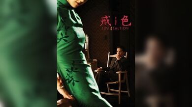 色·戒.Lust, Caution.2007.TW.BluRay.1920x1080p.x264.DTS-KOOK.[国语中字]